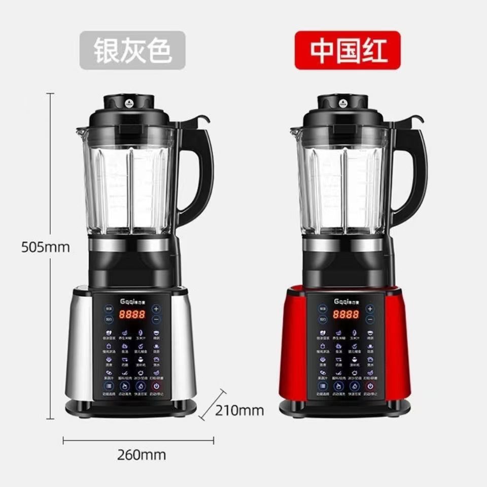 德国正品新款破壁机家用全自动豆浆机多功能无渣变频榨汁机料理机