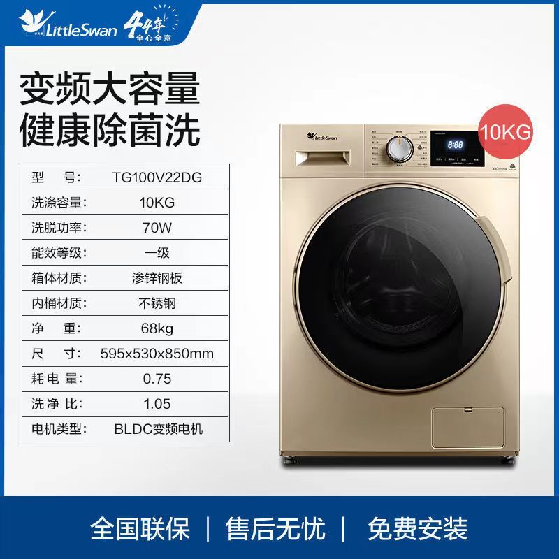 洗衣机10公斤滚筒全自动家用除螨杀菌洗脱备用TG100V22DG